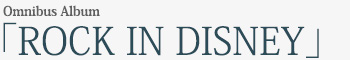 Omnibus Album｢ROCK IN DISNEY｣