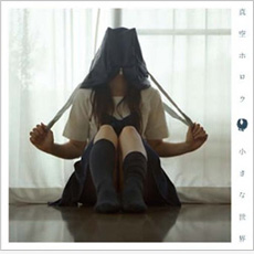 1st Mini Album｢小さな世界｣